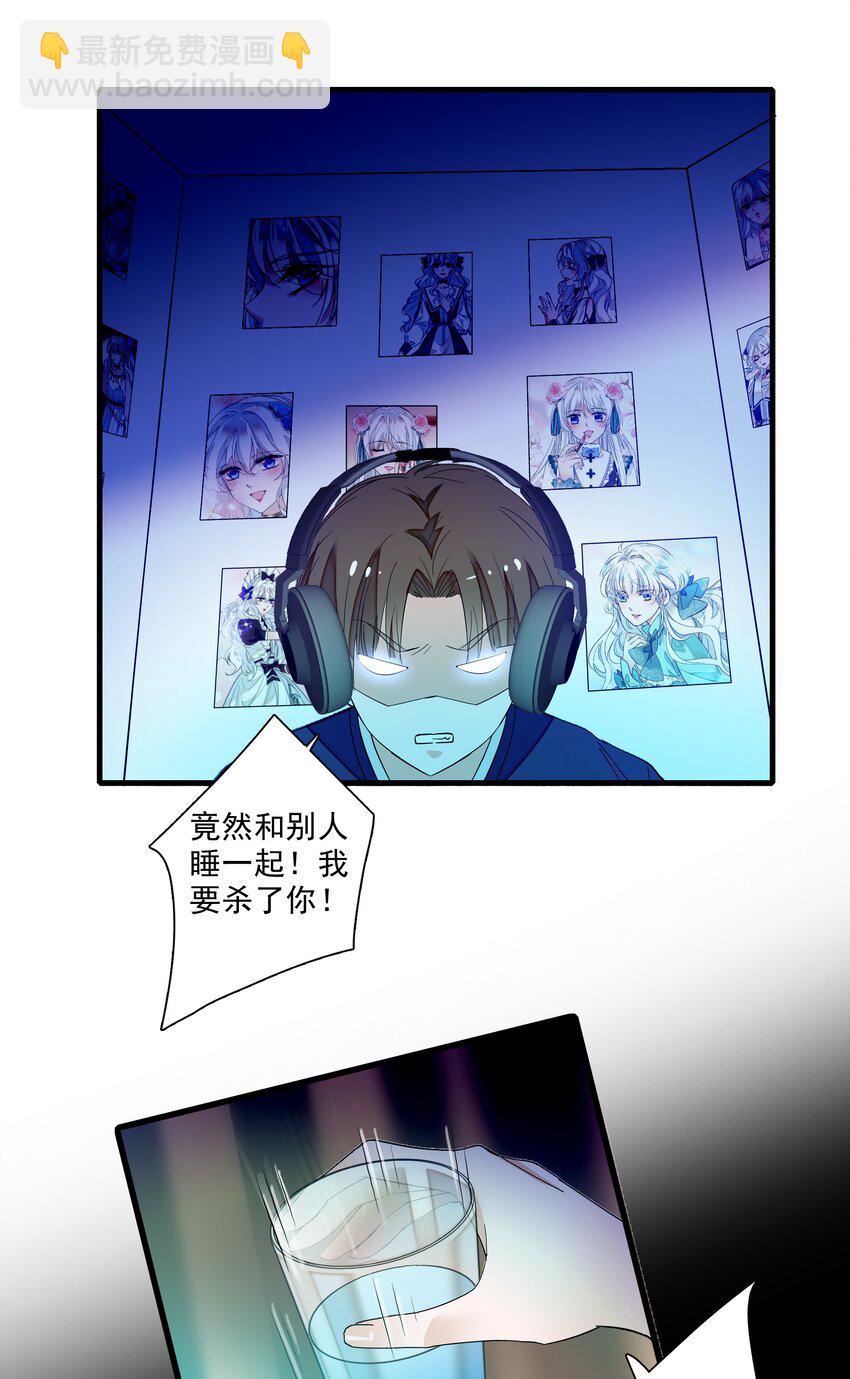 029 和我一起睡-第31话