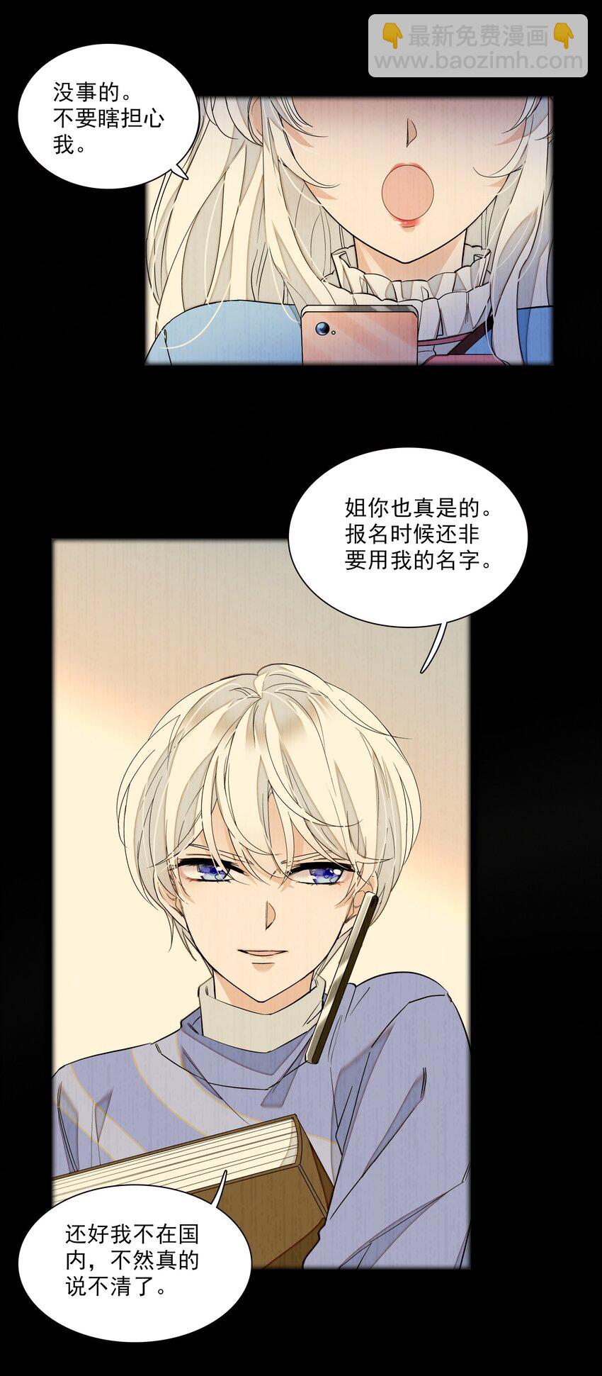 029 和我一起睡-第31话