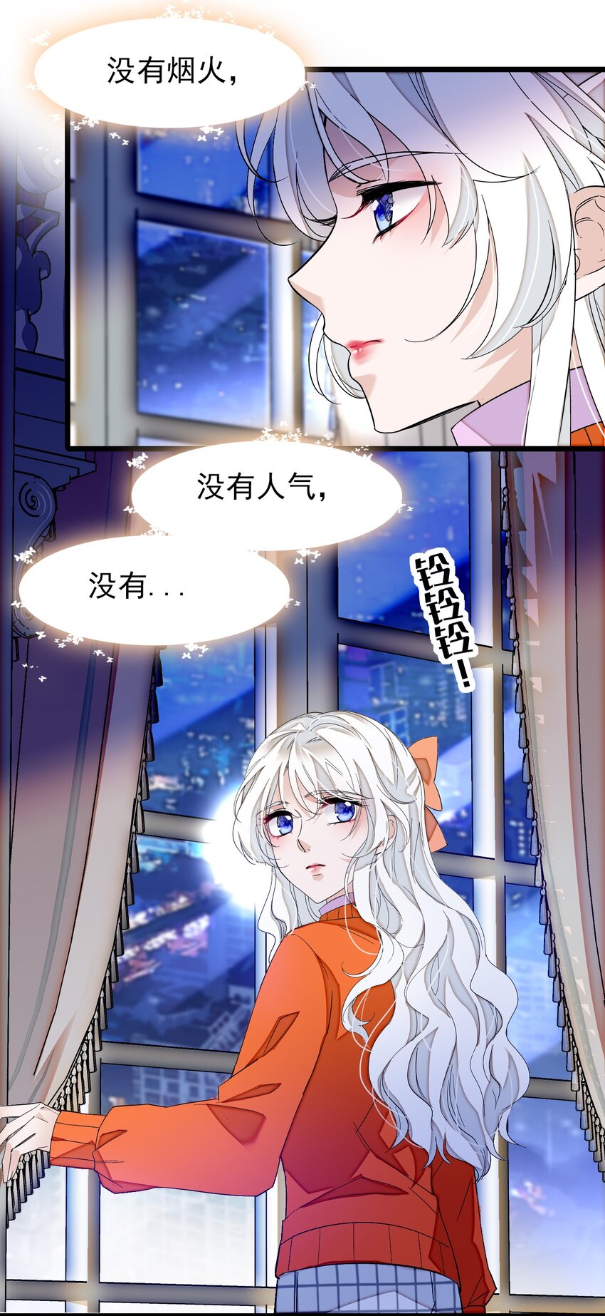 特别篇01 两个人的新年-第33话