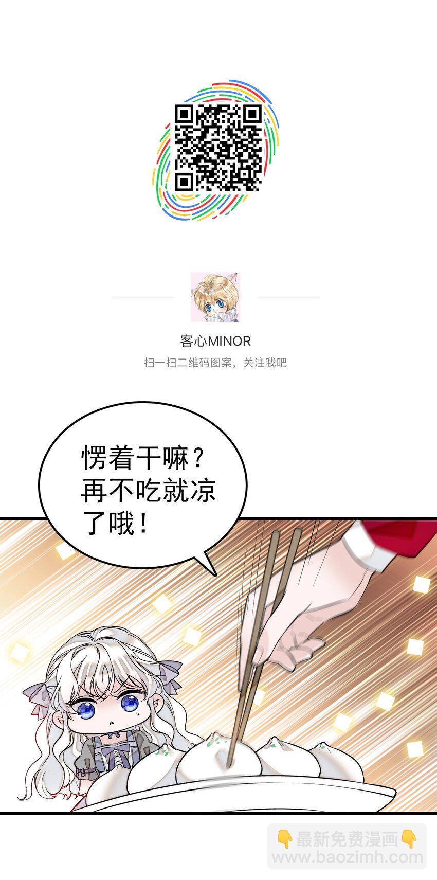 特别篇01 两个人的新年-第33话