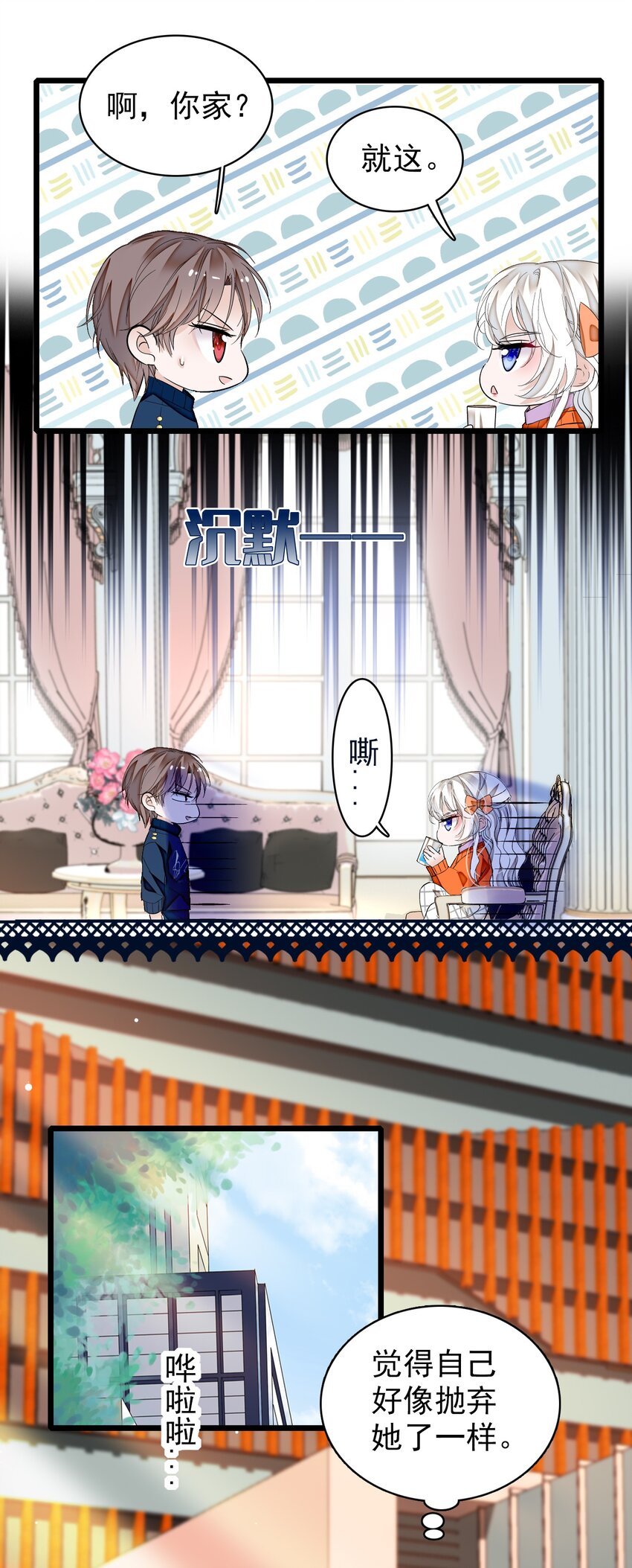 特别篇01 两个人的新年-第33话