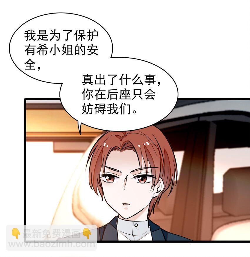 031 女保镖(1/2)-第35话