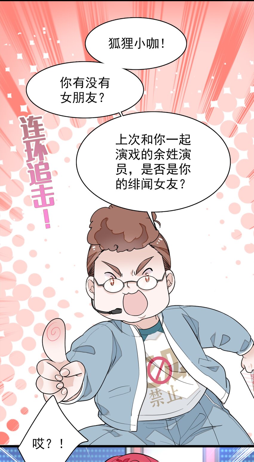 031 女保镖(1/2)-第35话