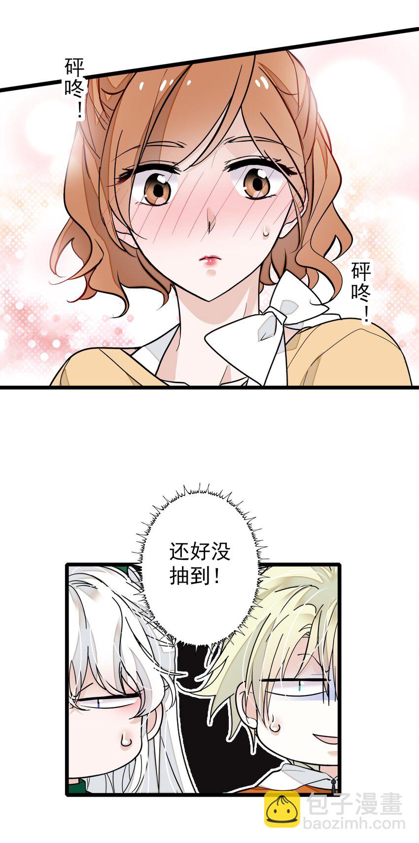 031 女保镖(1/2)-第35话