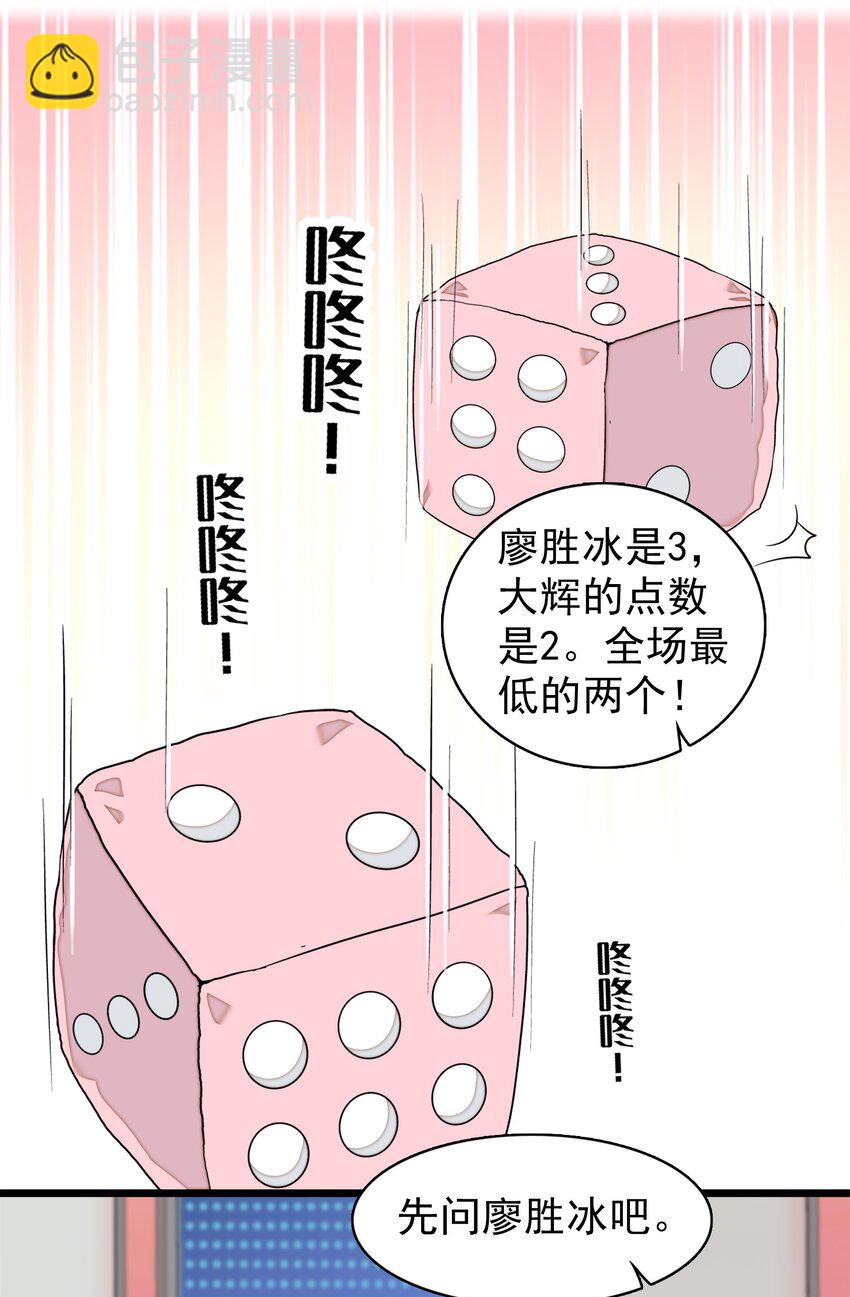 031 女保镖(1/2)-第35话