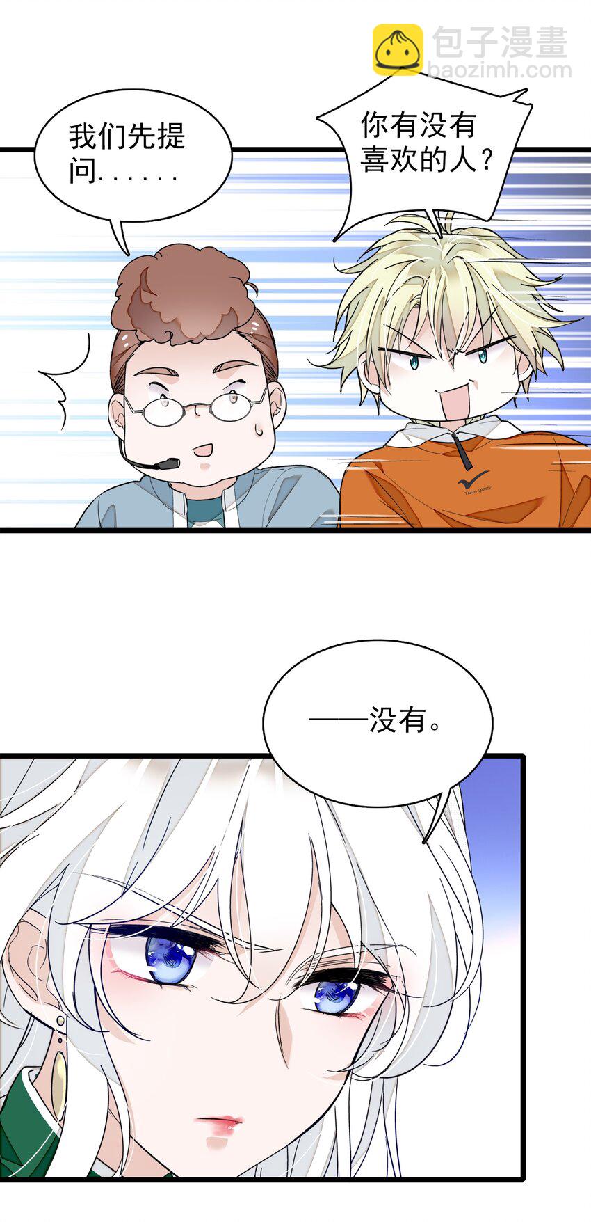 031 女保镖(1/2)-第35话