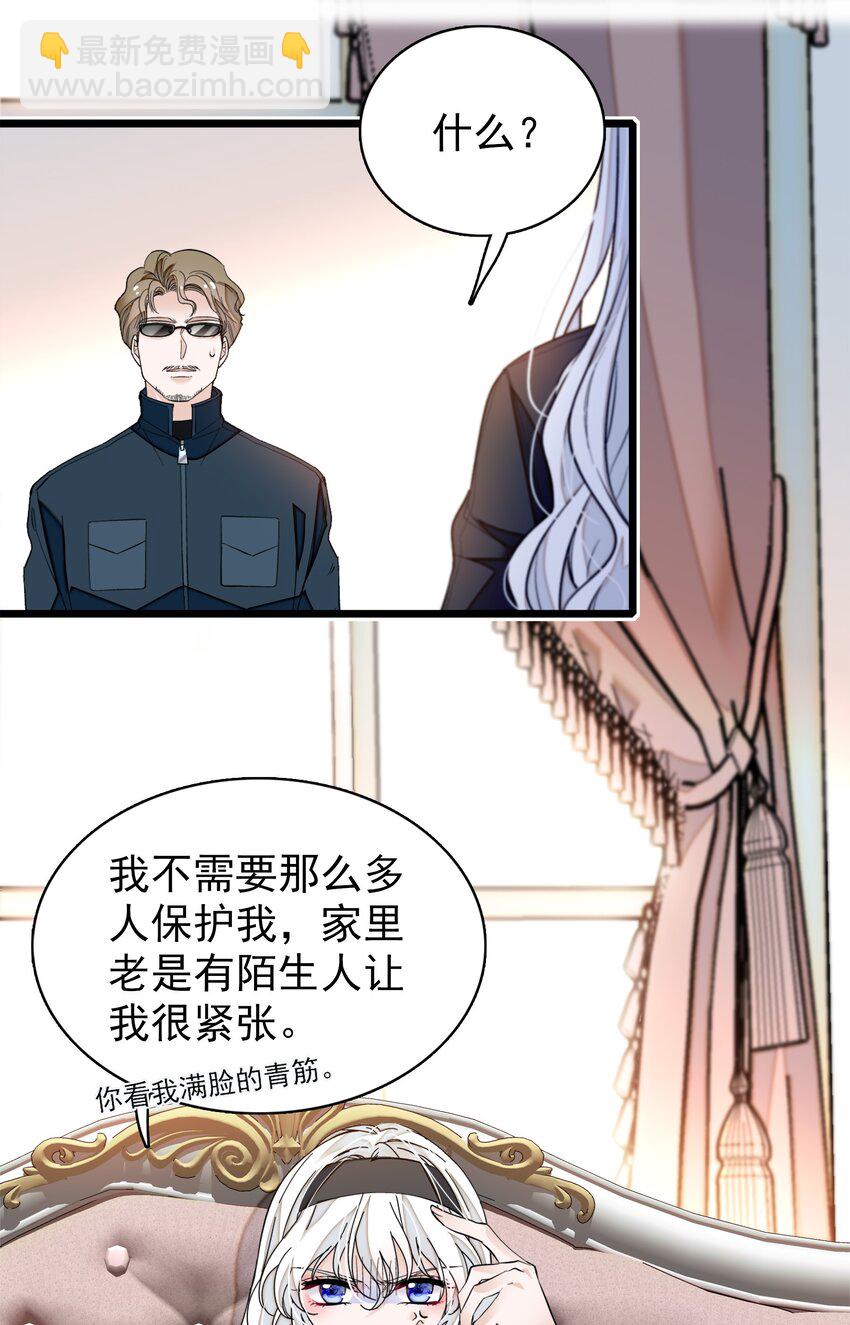 031 女保镖(1/2)-第35话