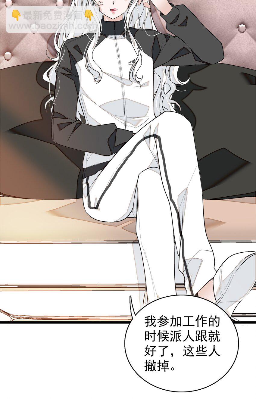 031 女保镖(1/2)-第35话