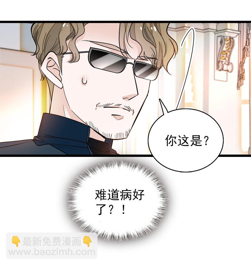 031 女保镖(1/2)-第35话