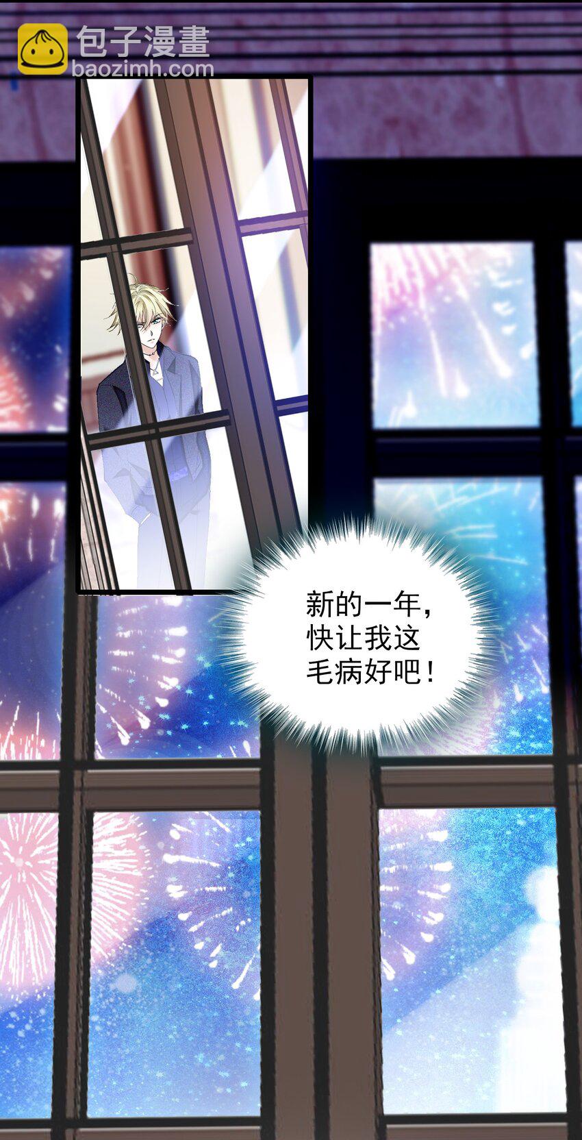 特别篇04 廖胜冰的新年愿望-第37话