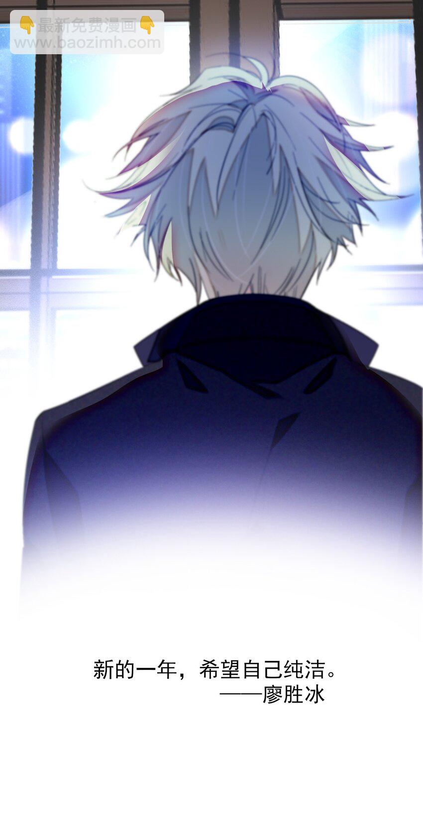 特别篇04 廖胜冰的新年愿望-第37话