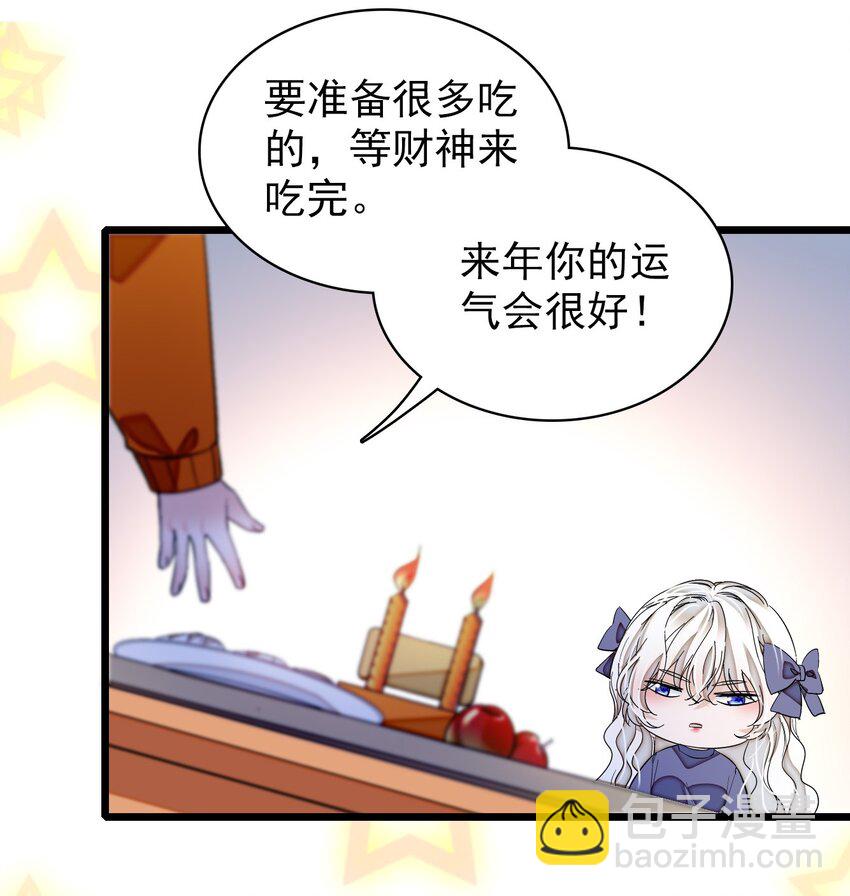 特别篇06 迎财神-第39话