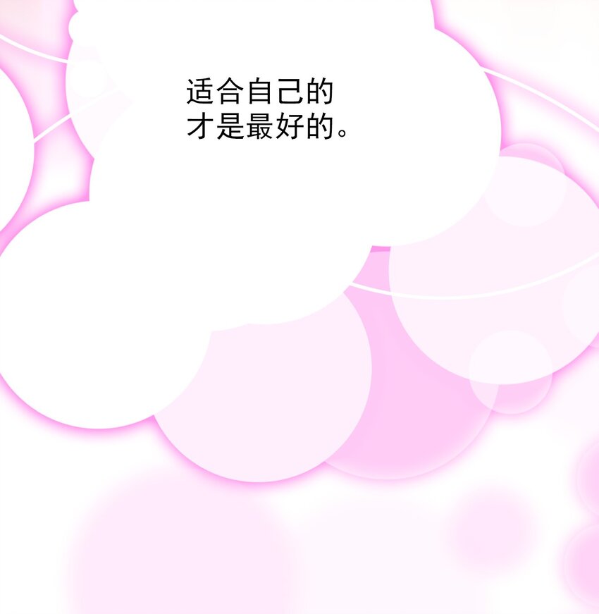 特别篇06 迎财神-第39话