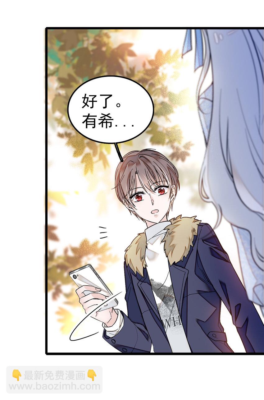 004 性别暴露了？！-第5话