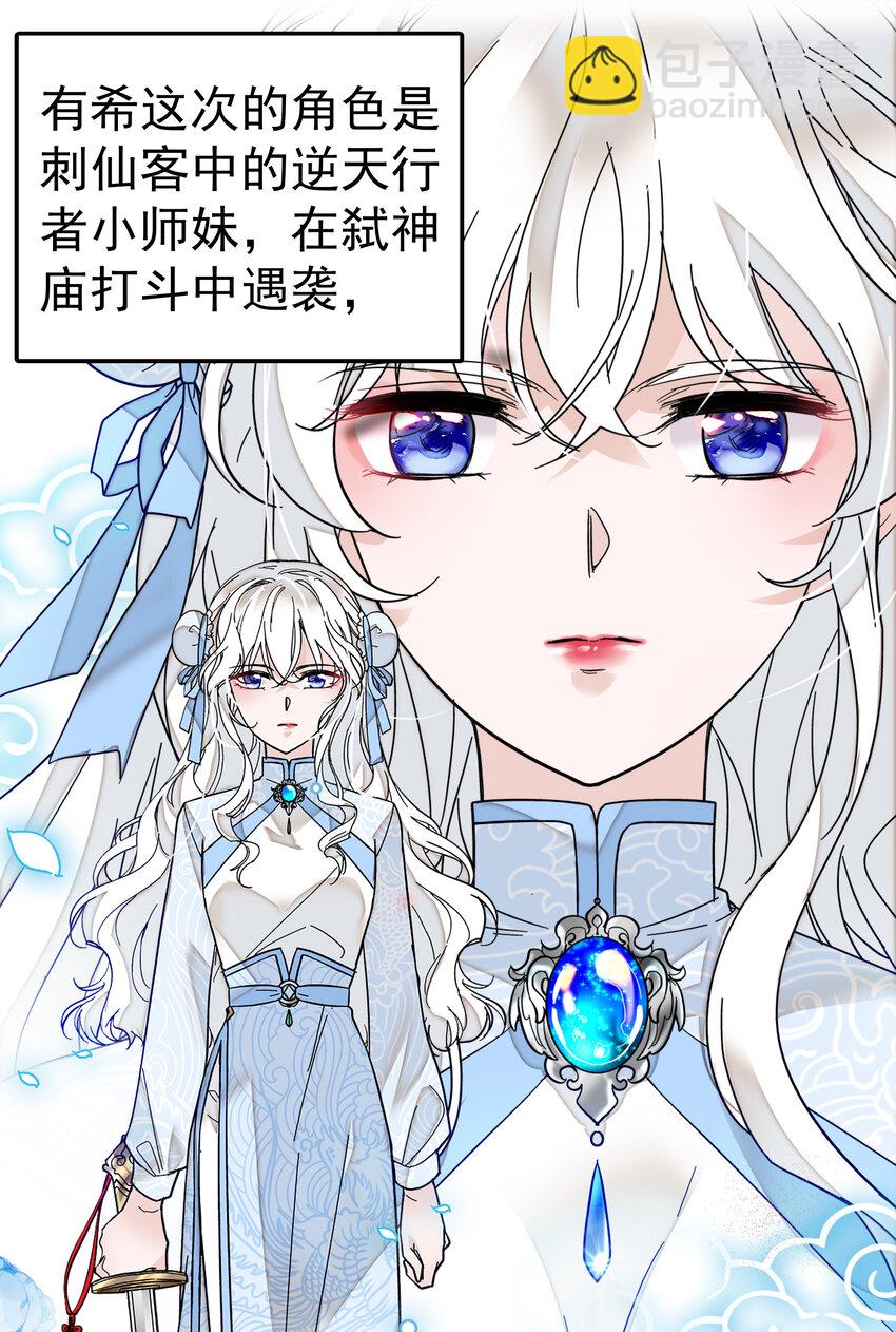 004 性别暴露了？！-第5话