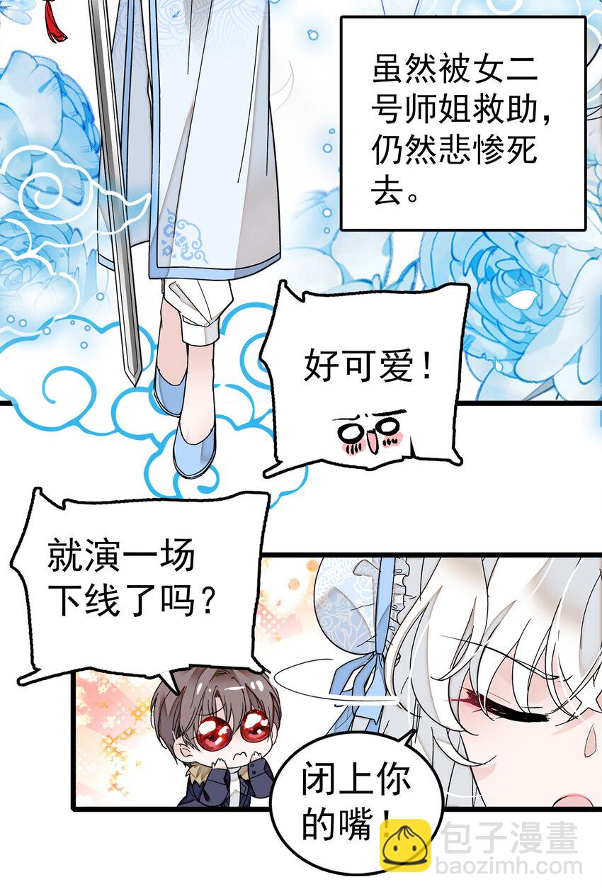 004 性别暴露了？！-第5话