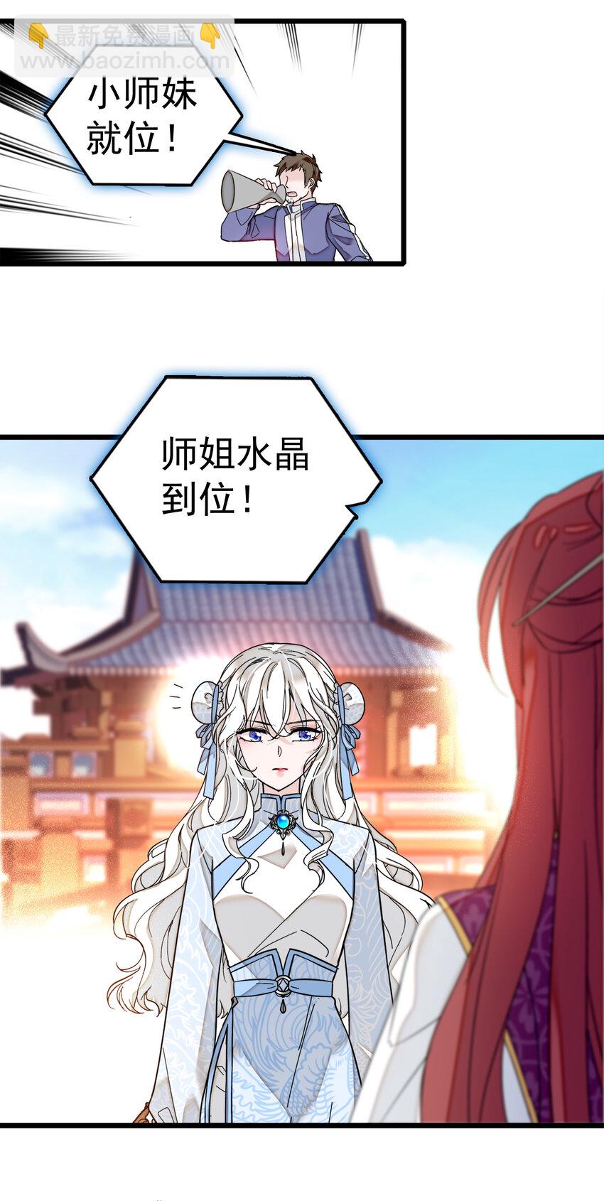 004 性别暴露了？！-第5话