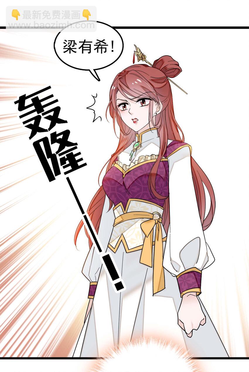 004 性别暴露了？！-第5话