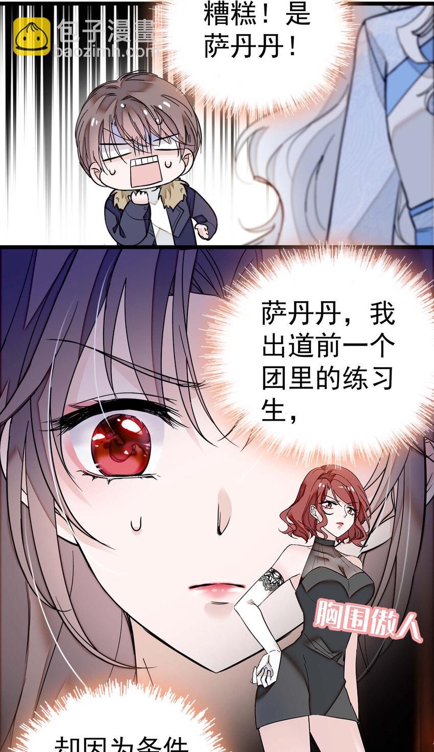 004 性别暴露了？！-第5话