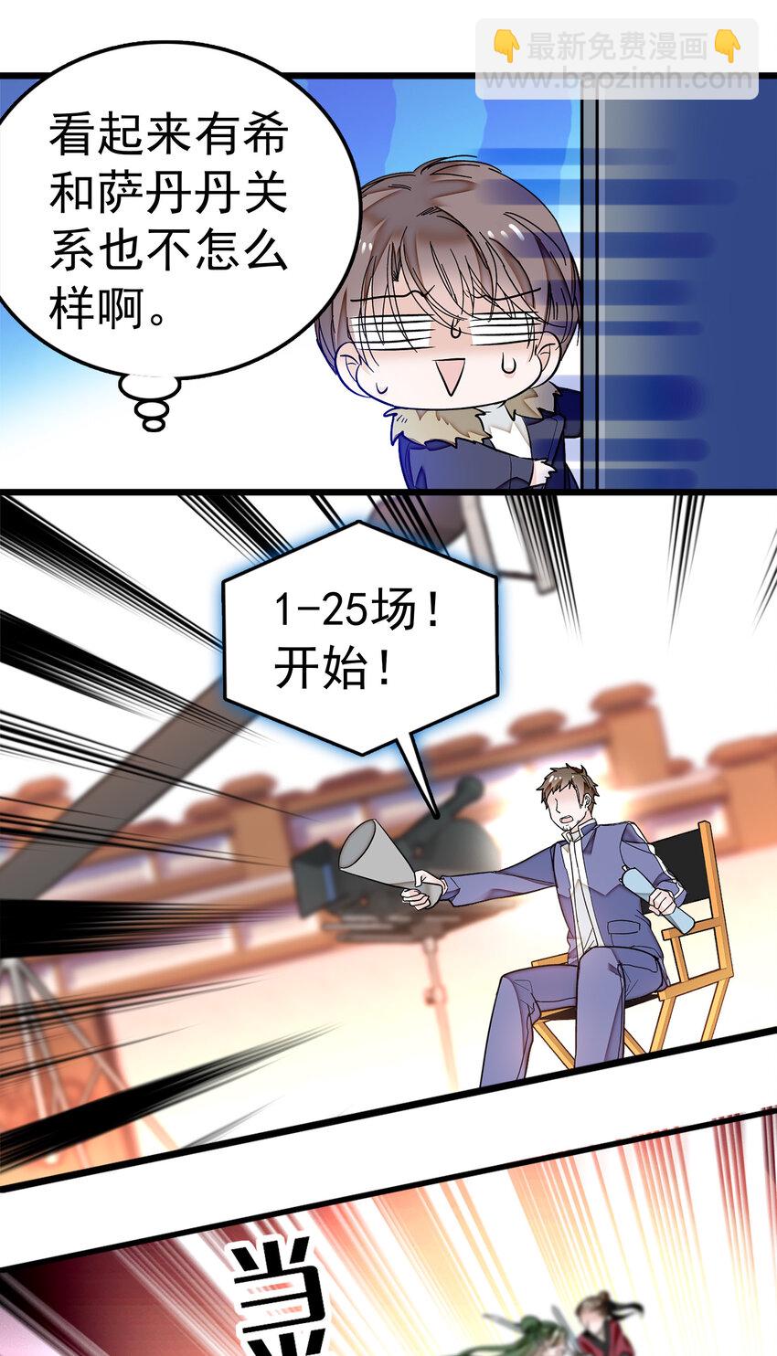 004 性别暴露了？！-第5话