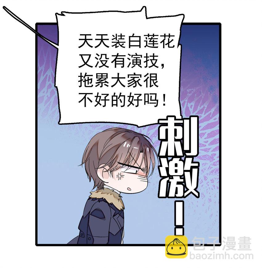 004 性别暴露了？！-第5话