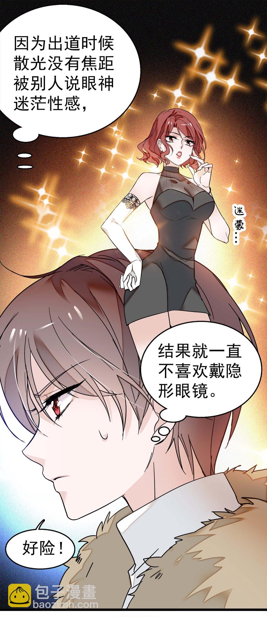 004 性别暴露了？！-第5话