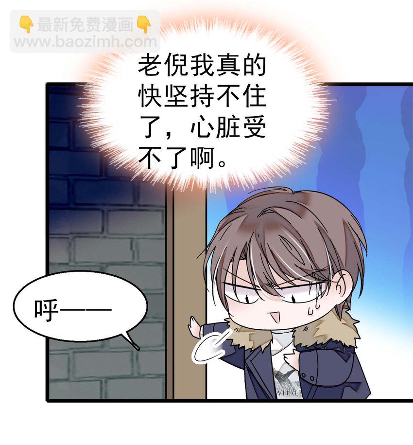 004 性别暴露了？！-第5话