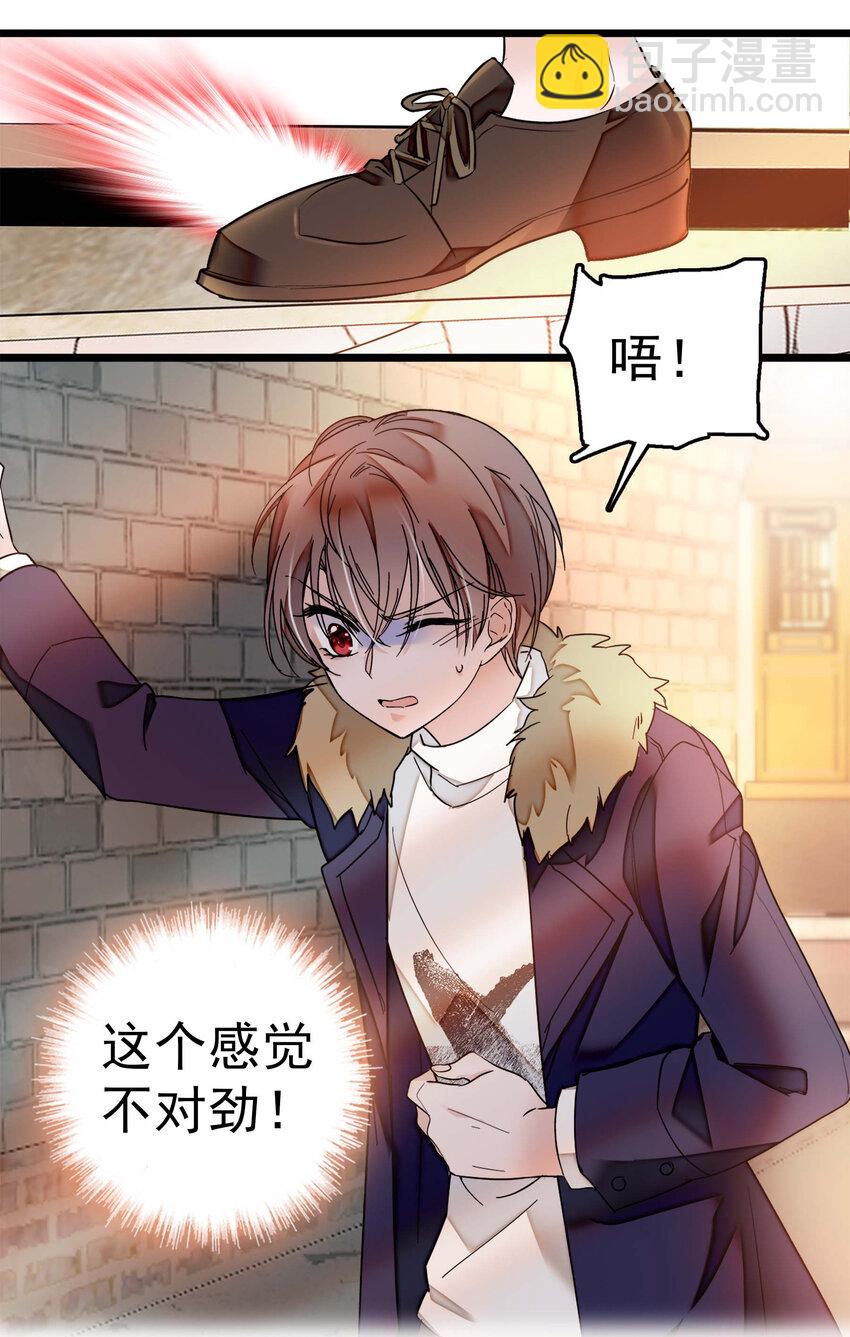 004 性别暴露了？！-第5话