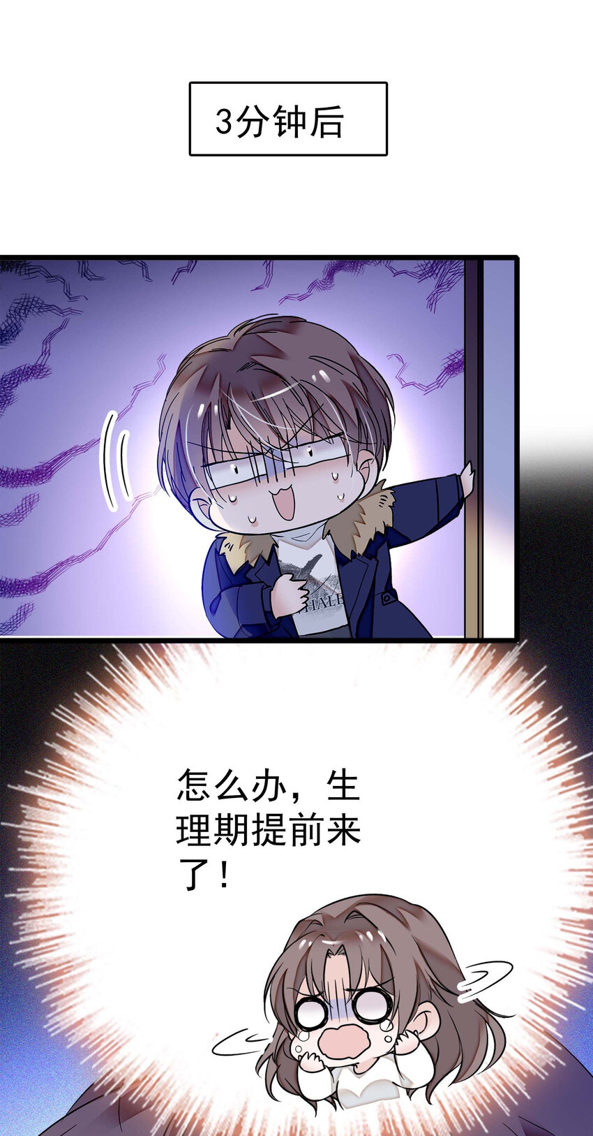 004 性别暴露了？！-第5话