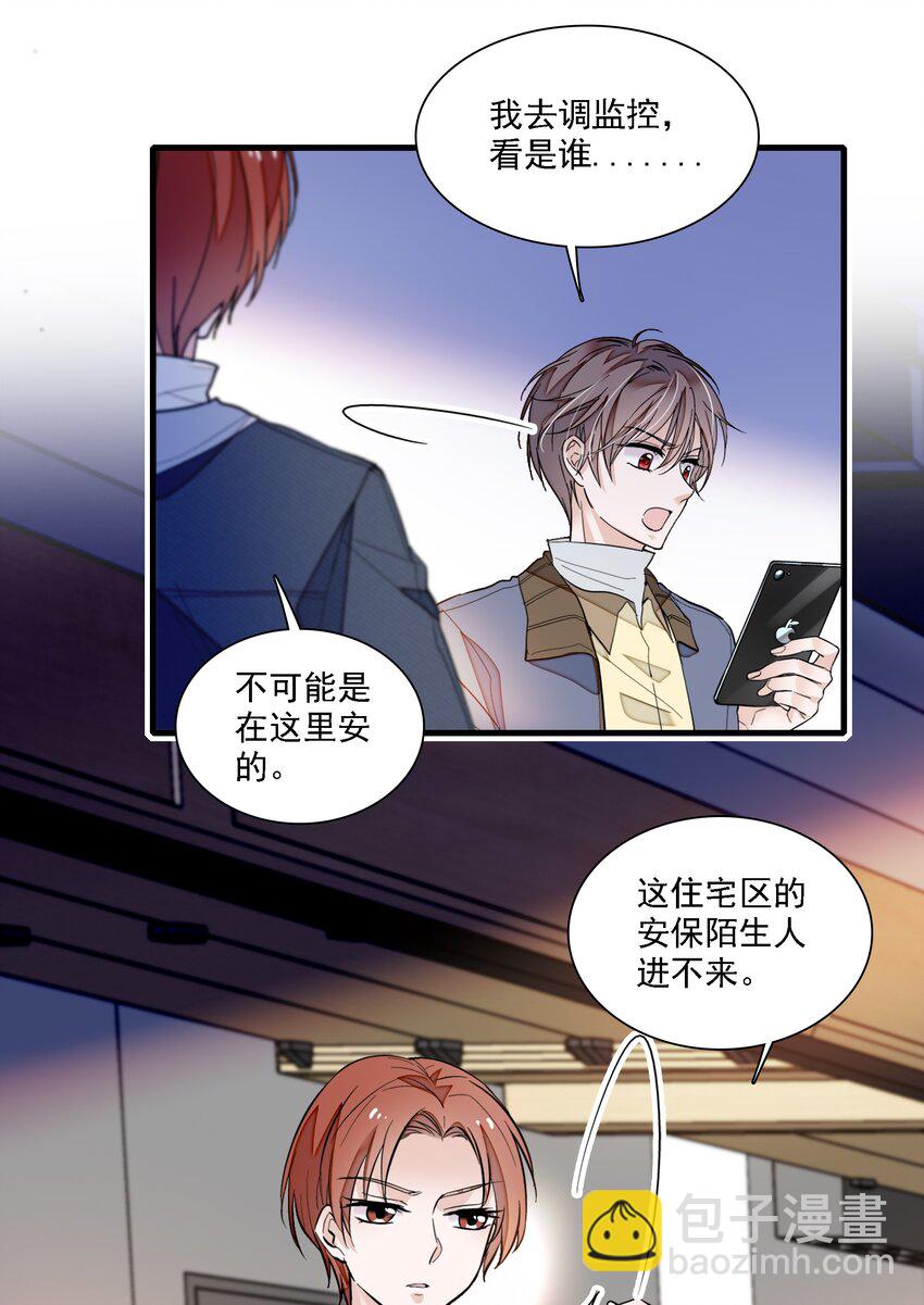 033 谁允许你离开？(1/2)-第41话