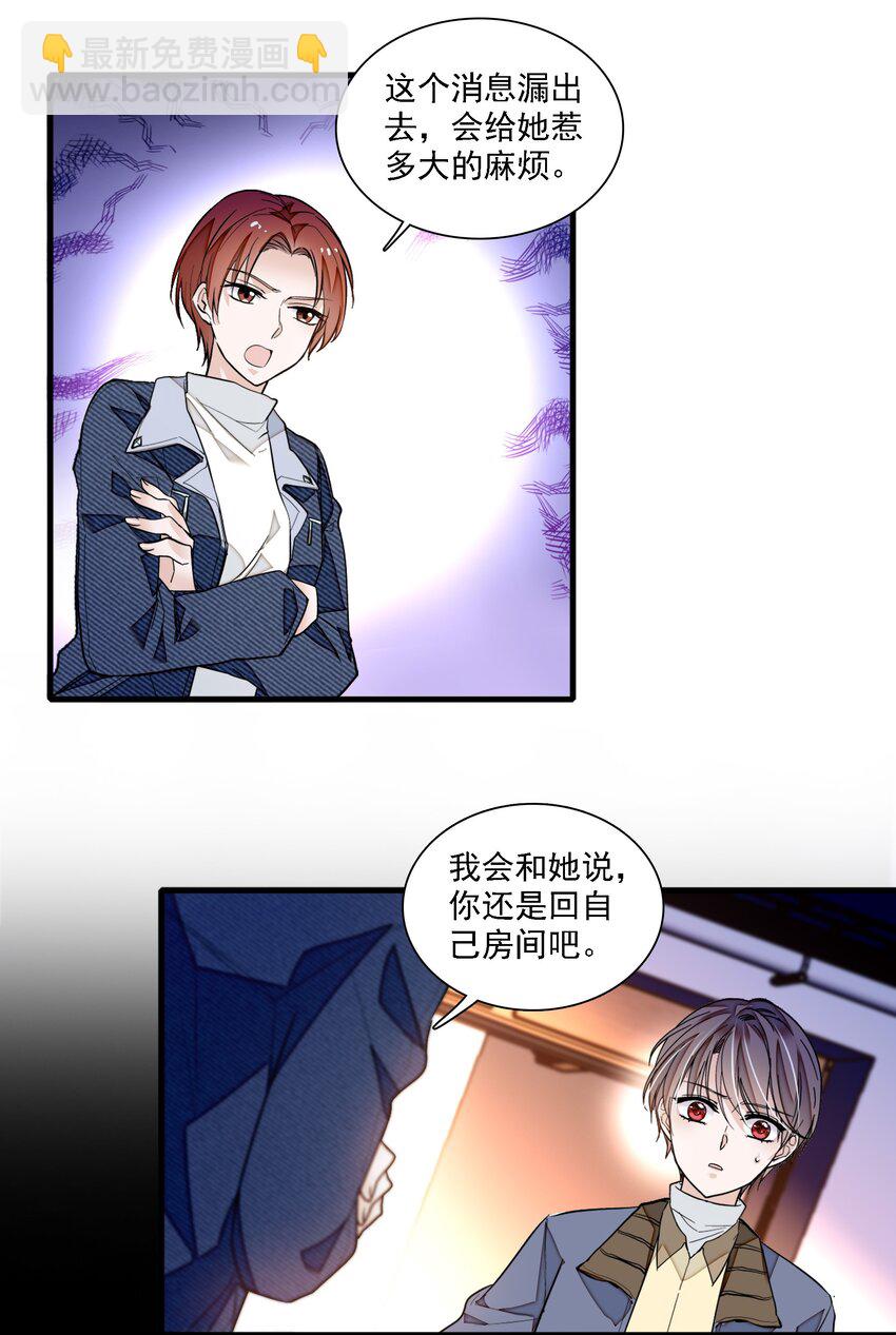 033 谁允许你离开？(1/2)-第41话