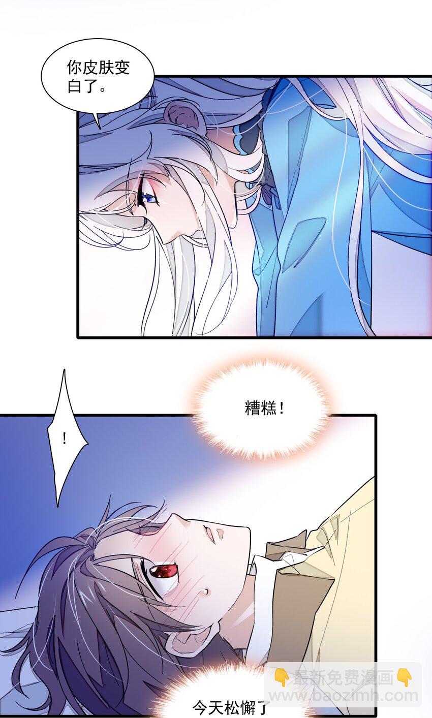 033 谁允许你离开？(1/2)-第41话