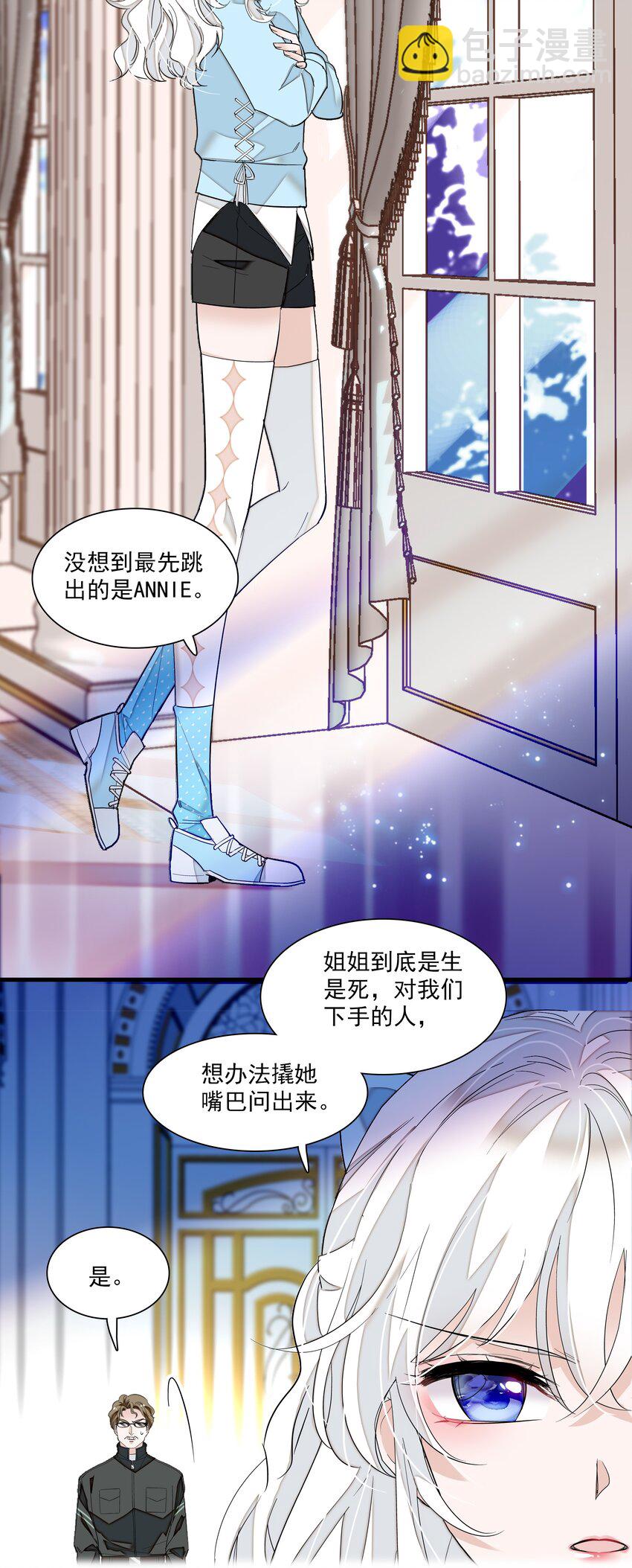 037 互相坦白-第45话