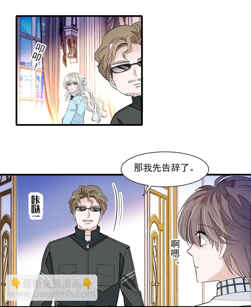 037 互相坦白-第45话