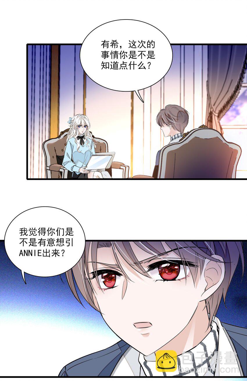 037 互相坦白-第45话