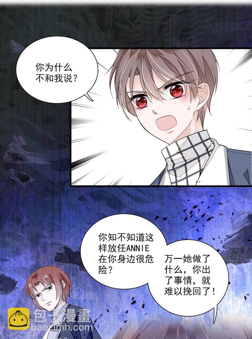 037 互相坦白-第45话