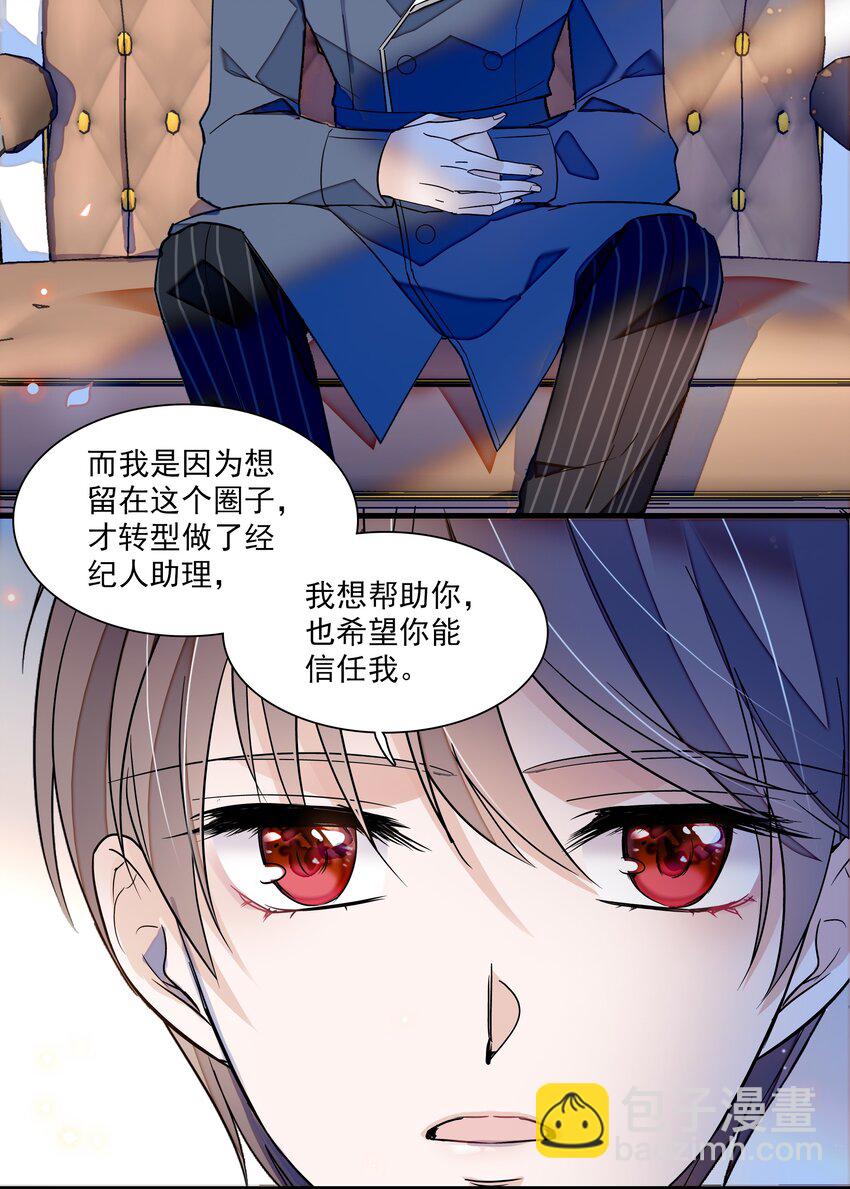 037 互相坦白-第45话