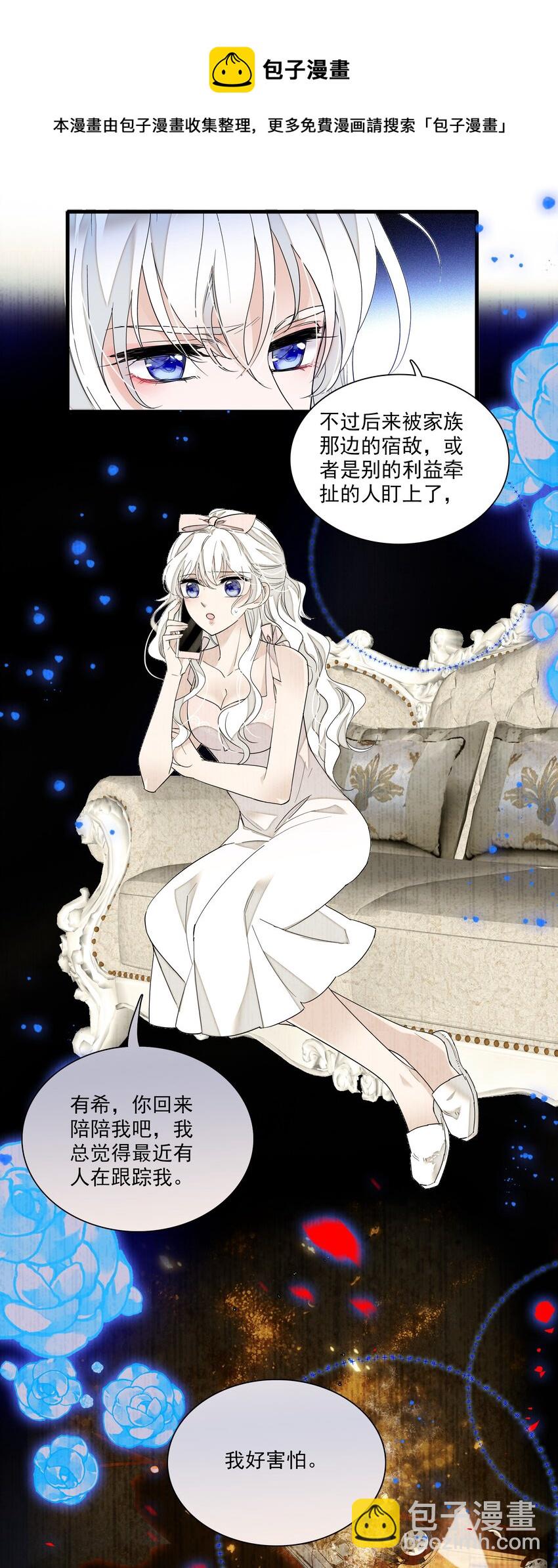 037 互相坦白-第45话