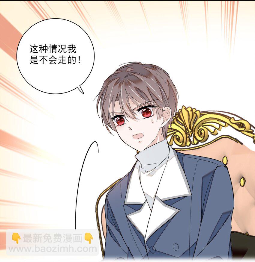 037 互相坦白-第45话