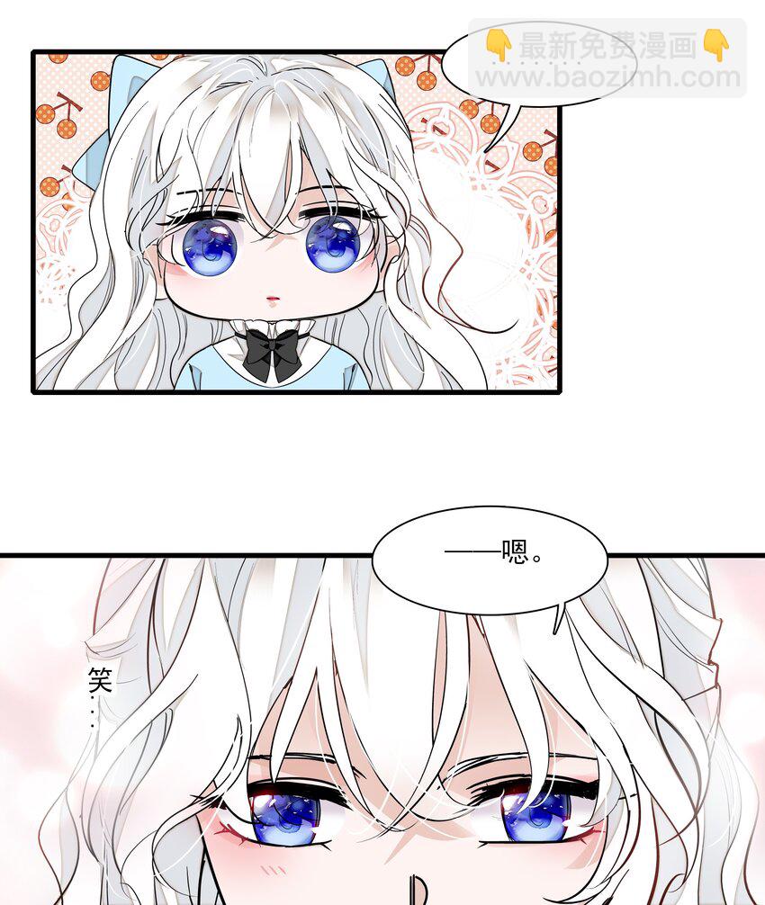 037 互相坦白-第45话