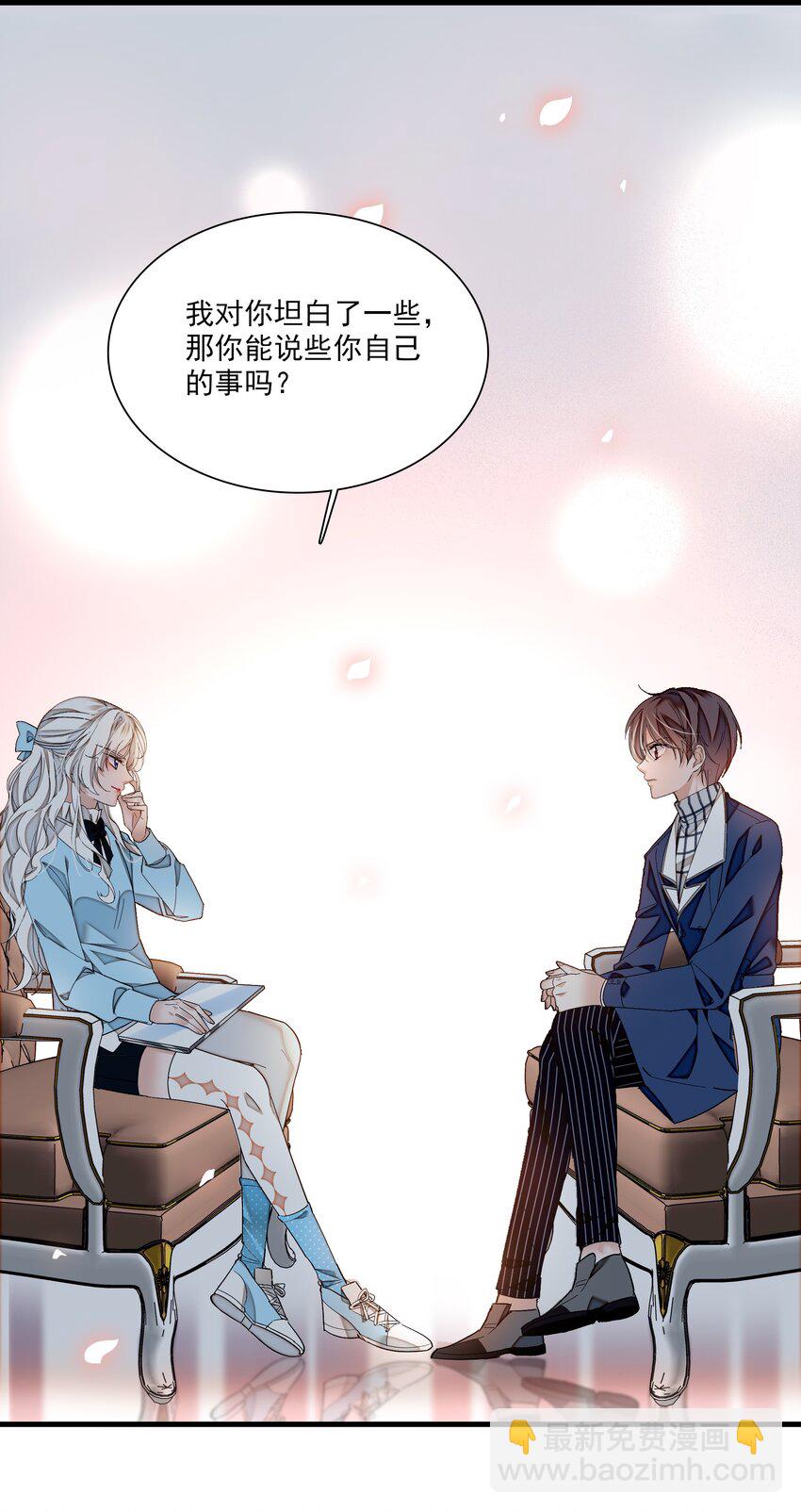 037 互相坦白-第45话