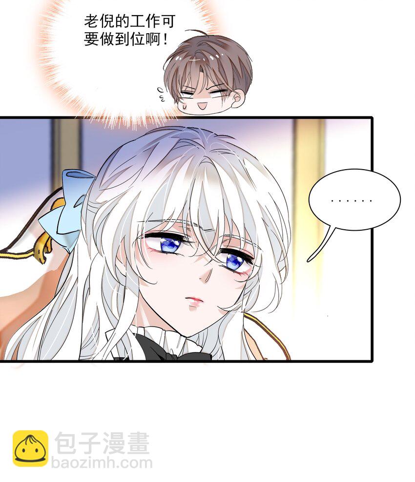 037 互相坦白-第45话