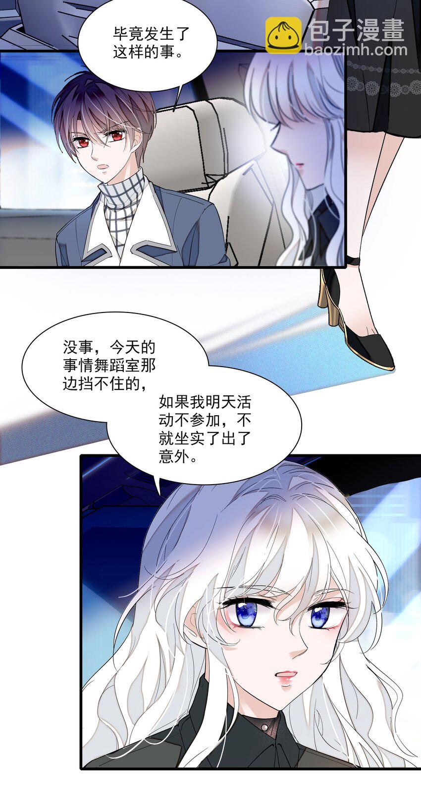 037 互相坦白-第45话