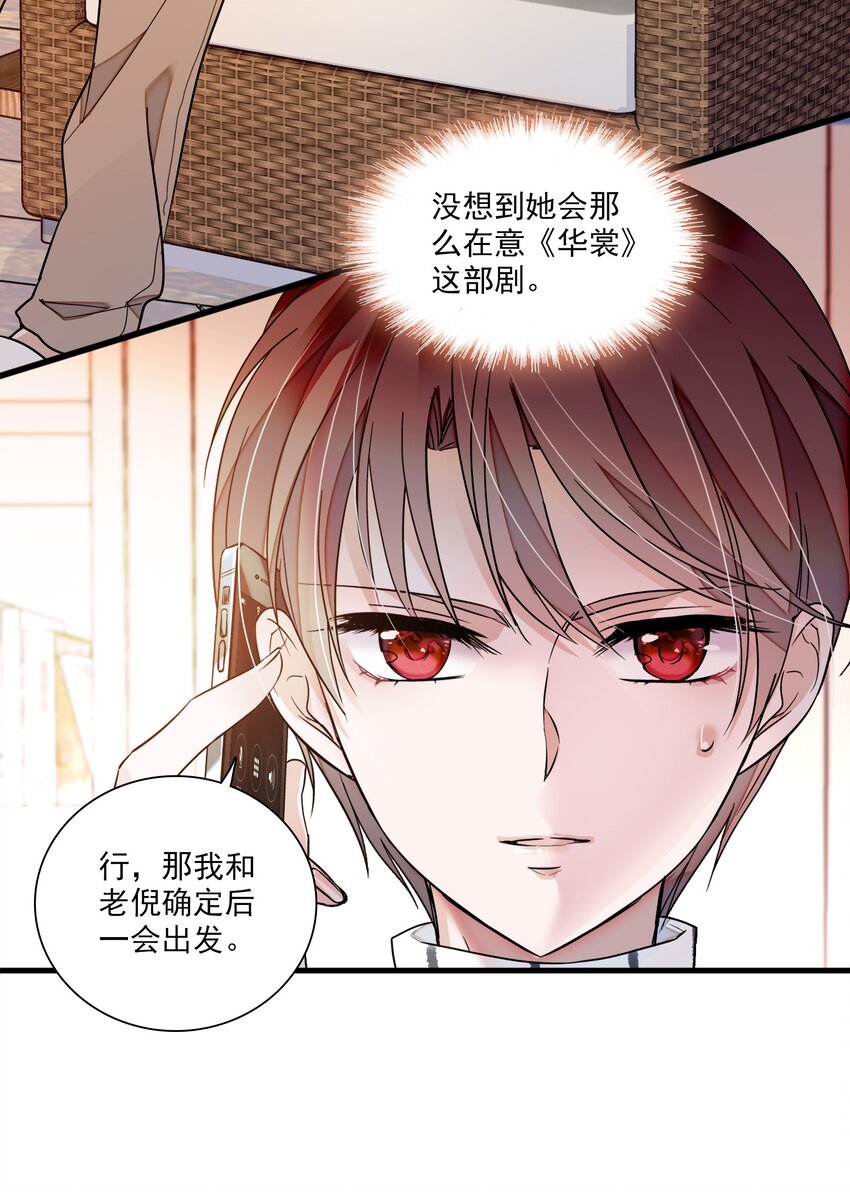 041 需要我为你服务吗？-第49话