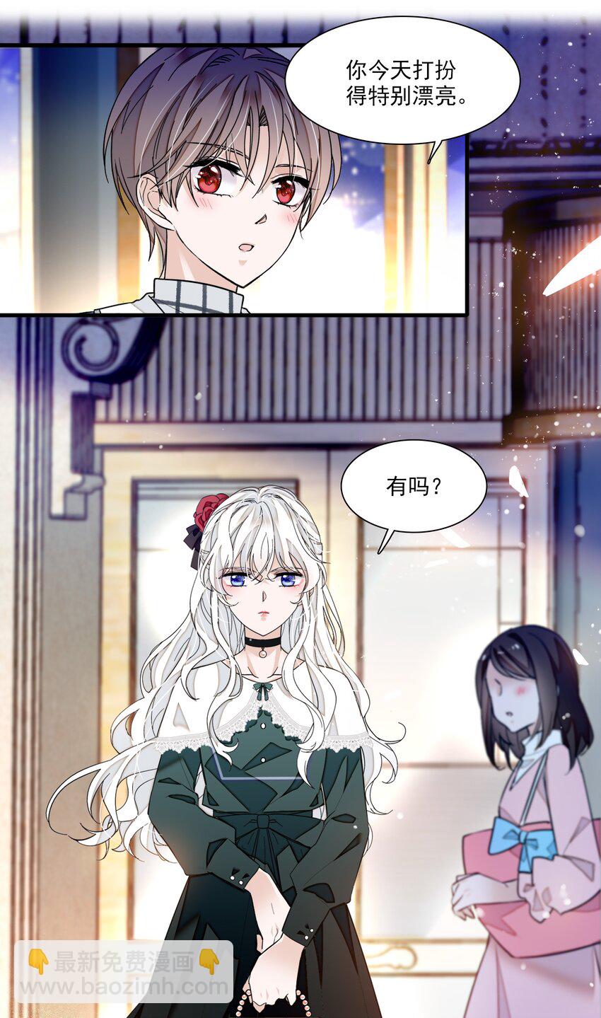 041 需要我为你服务吗？-第49话