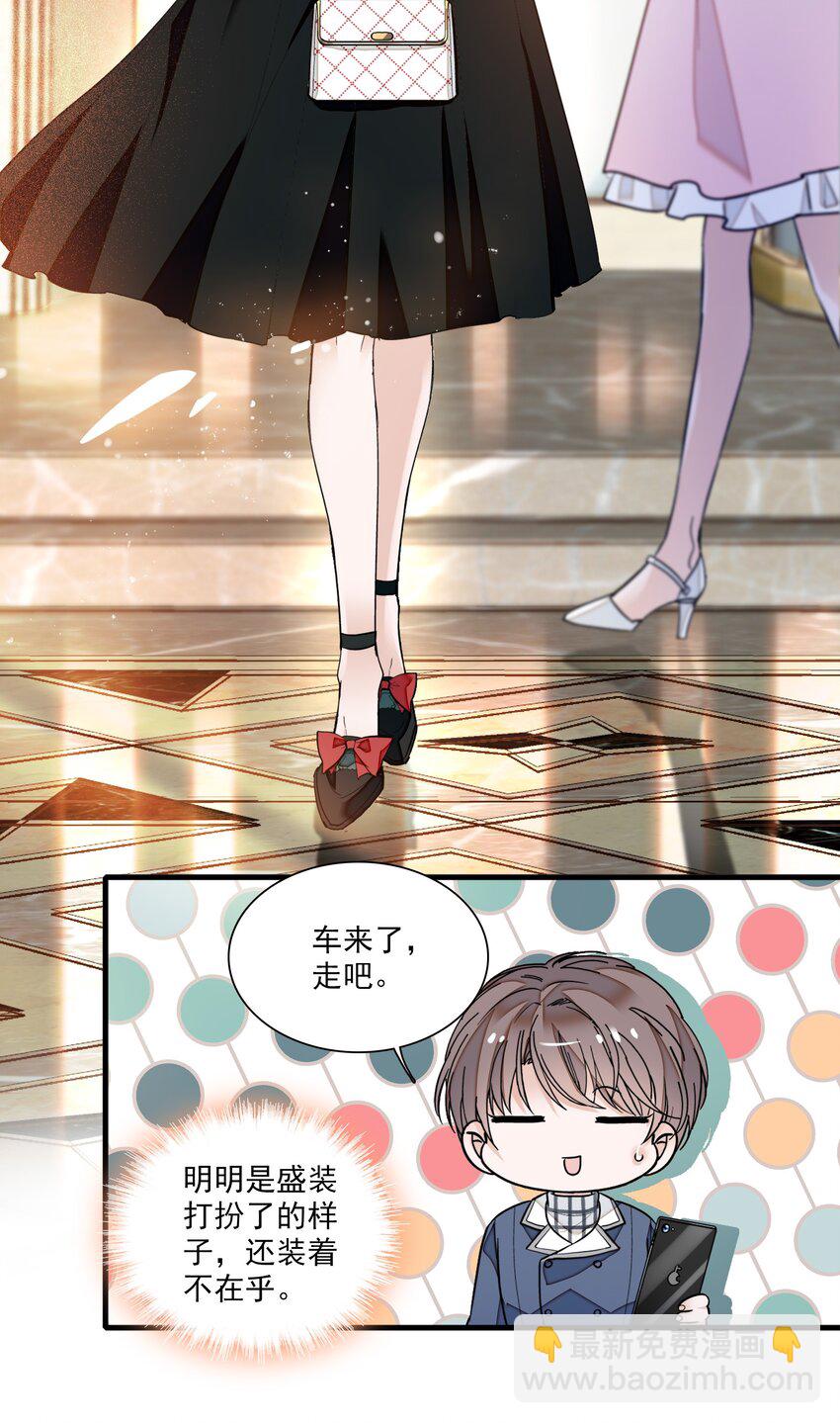 041 需要我为你服务吗？-第49话