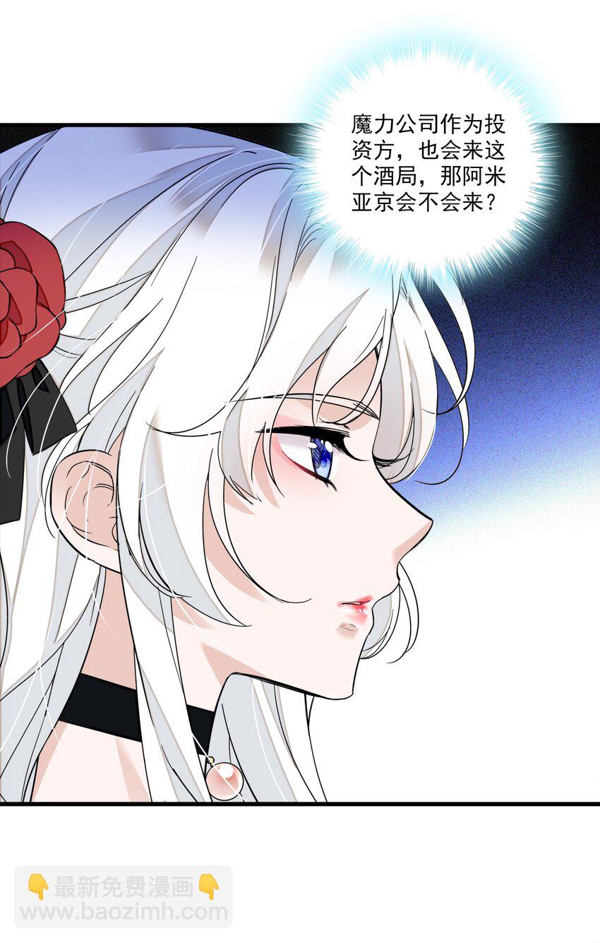 041 需要我为你服务吗？-第49话