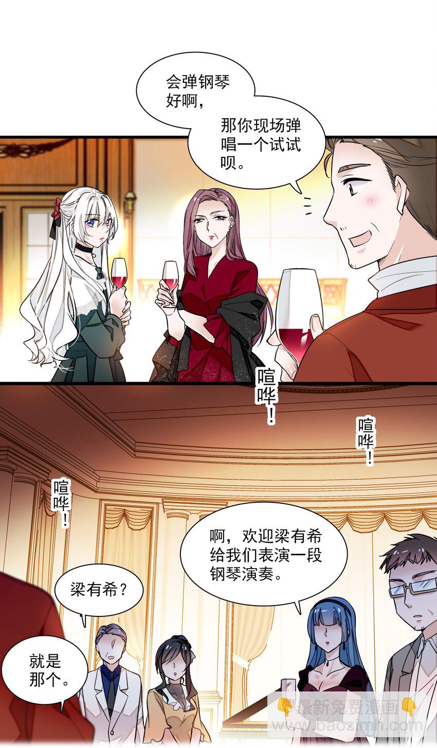 041 需要我为你服务吗？-第49话