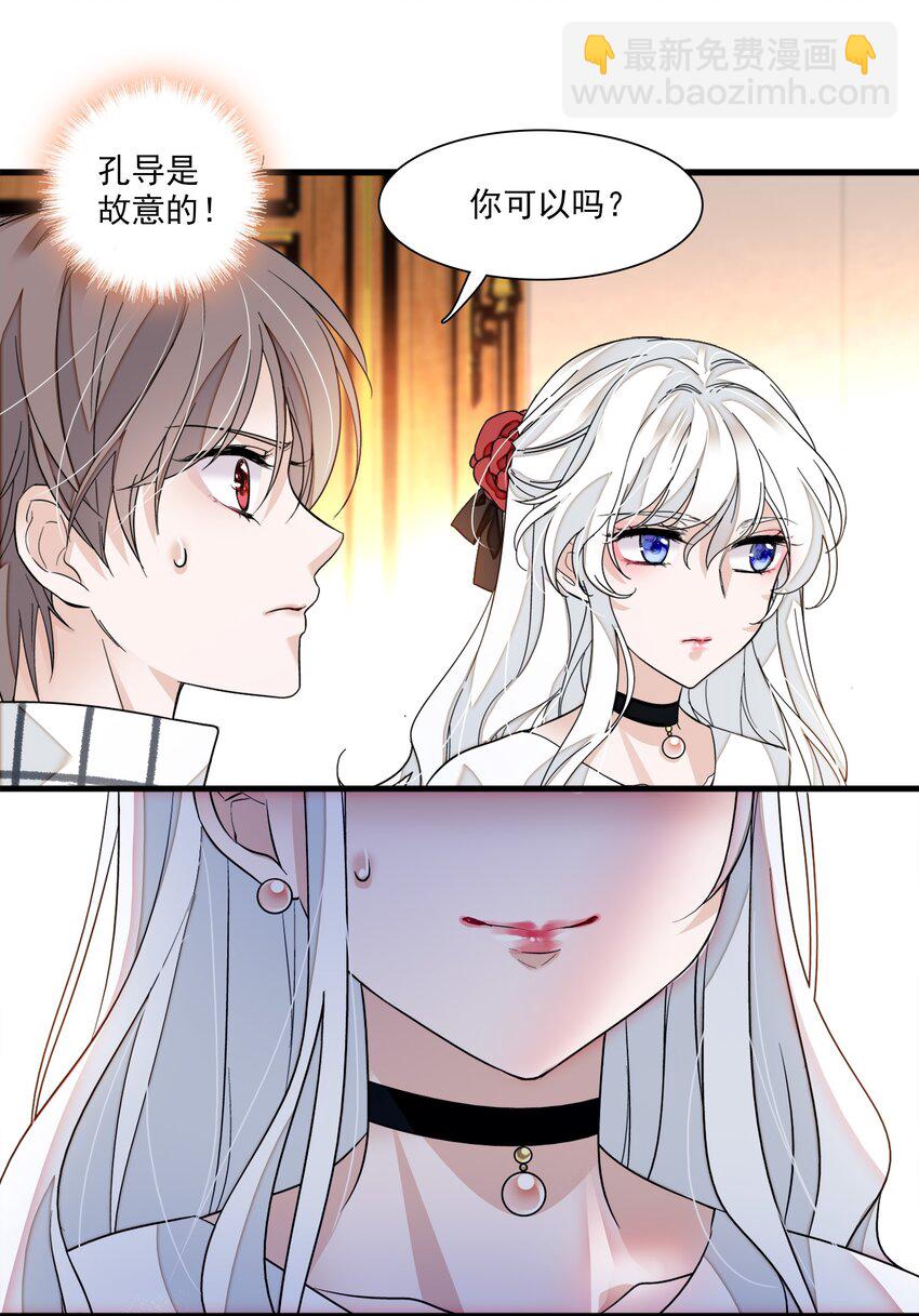 041 需要我为你服务吗？-第49话