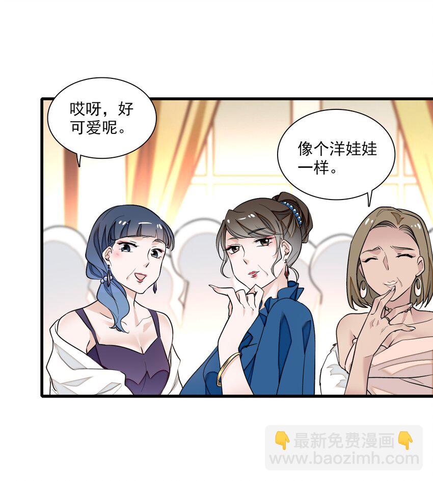 041 需要我为你服务吗？-第49话